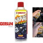 Getsun Chain Spray in Sri Lanka